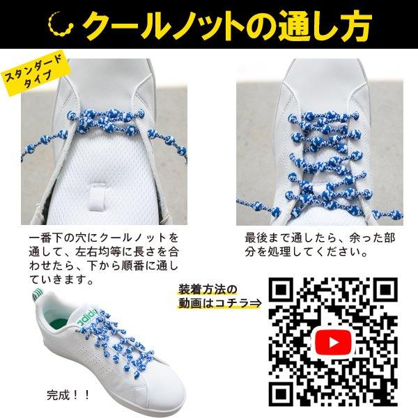 クールノット COOLKNOT 結ばない 靴ひも ほどけない ランニング