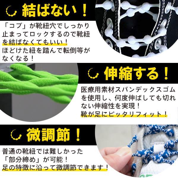クールノット COOLKNOT 結ばない 靴ひも ほどけない カジュアル 伸縮 靴 紐 シューレース フィット ニュアンス くすみ カラー 子供　メール便送料無料 |  | 02
