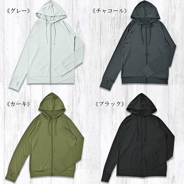 ラッシュガード 水陸両用 無地 紫外線 UPF50+ 接触冷感 メンズ 男性用 人気 新作 パーカー ジップ UVカット 速乾 軽量 水着 スイムウエア　メール便送料無料 |  | 06