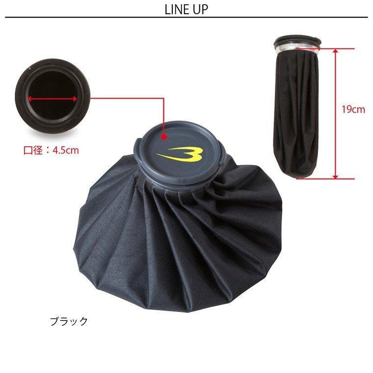 BODYMAKER ボディメーカー 　アイシングバッグ（氷嚢） 氷のう 応急処置 疲労回復 リハビリ 追跡 メール便送料無料 |  | 06