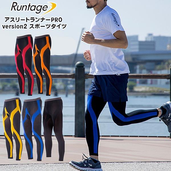 Runtage ランテージ アスリート ランナー プロ version2 10分丈 ロング イイダ靴下 ランニング マラソン 登山 ハイキング　メール便送料無料 | 