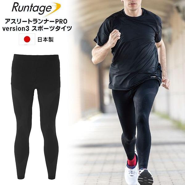 Runtage ランテージ アスリート ランナー プロ version3 10分丈 ロング イイダ靴下 ランニング マラソン 登山 ハイキング　メール便送料無料 | 