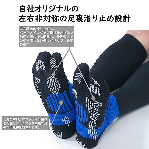 Runtage ランテージ アスリート ラウンド プロ version2 滑り止め ゴルフ ソックス 靴下 足袋 登山 ハイキング ウォーキング　メール便送料無料 |  | 03