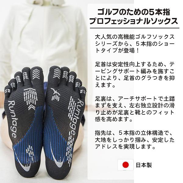 Runtage ランテージ アスリート ラウンド プロ type FF 滑り止め 5本指 ソックス 靴下 足袋 登山 ハイキング ウォーキング　メール便送料無料 |  | 01