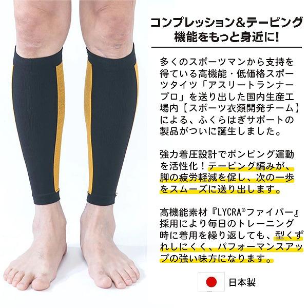 Runtage ランテージ アスリート コンプレッション PRO ふくらはぎ用 カーフ サポーター スポーツ ランニング マラソン サッカー テニス 男女兼用 |  | 01