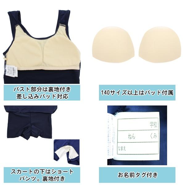 スクール 水着 Aライン ワンピース スカート 水泳 体育 学校 小学 中学 高校 女 120 130 140 150 160 170　メール便送料無料 |  | 01