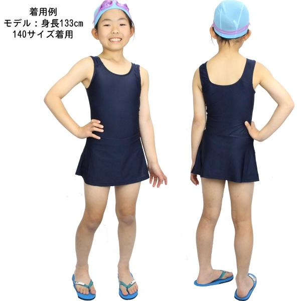 スクール 水着 Aライン ワンピース スカート 水泳 体育 学校 小学 中学 高校 女 120 130 140 150 160 170　メール便送料無料 |  | 02
