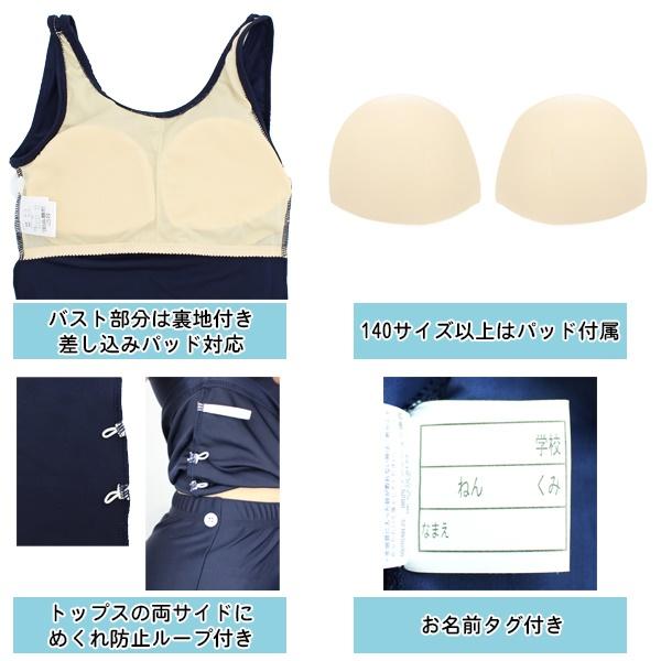 スクール 水着 セパレート 水泳 体育 学校 小学 中学 高校 女 120 130 140 150 160 170　メール便送料無料 |  | 01