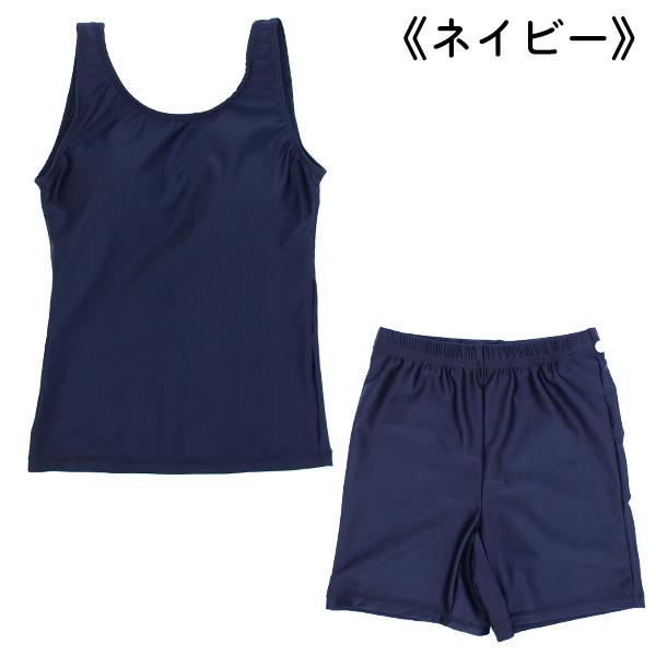 スクール 水着 セパレート 水泳 体育 学校 小学 中学 高校 女 120 130 140 150 160 170　メール便送料無料 |  | 04