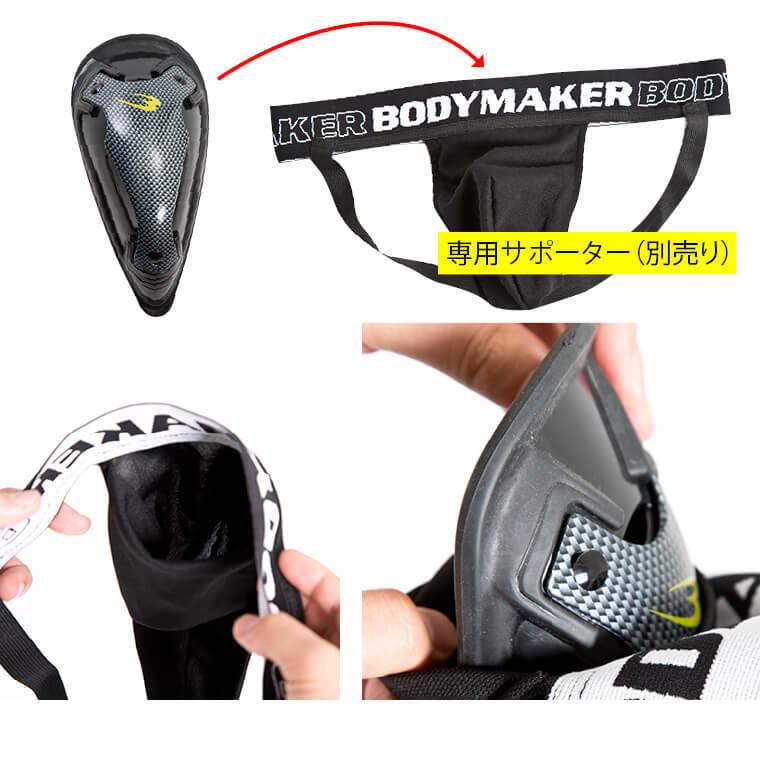 BODYMAKER ボディメーカー 　ファールカップＳＰ　 メール便送料無料 格闘技 プロテクター 防具 サポーター 空手 武道 |  | 02