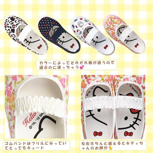 ハロー キティ サンリオ アサヒ シューズ ASAHI うわばき うわぐつ 上靴 日本製 フロアー 新学期 新入学 小学校 保育園 幼稚園 キッズ 子供　メール便送料無料 |  | 01