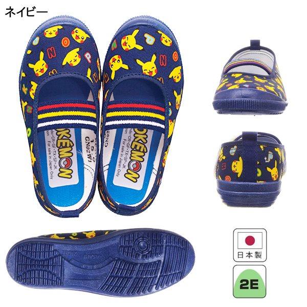 ポケモン ポケットモンスター アサヒ シューズ ASAHI うわばき うわぐつ 上靴 日本製 フロアー 新学期 新入学 小学校 保育園 幼稚園 キッズ 子供 |  | 03