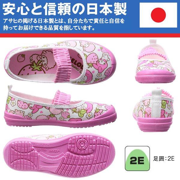 マイメロディ サンリオ マイメロ アサヒ シューズ ASAHI うわばき うわぐつ 上靴 日本製 フロアー 新学期 新入学 小学校 保育園 幼稚園 キッズ 子供 |  | 01