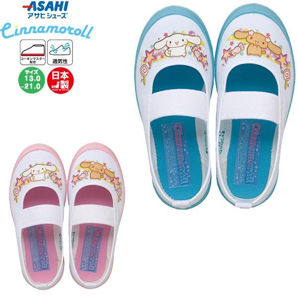 シナモロール サンリオ アサヒ シューズ ASAHI うわばき うわぐつ 上靴 日本製 フロアー 新学期 新入学 小学校 保育園 幼稚園 キッズ 子供　メール便送料無料 | 