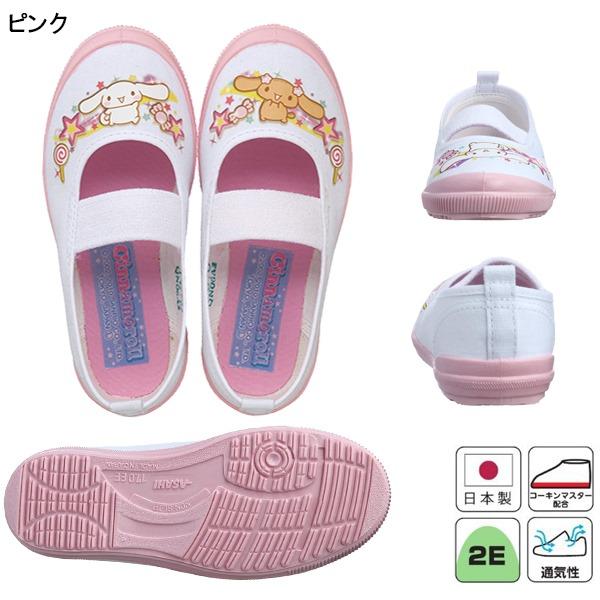 シナモロール サンリオ アサヒ シューズ ASAHI うわばき うわぐつ 上靴 日本製 フロアー 新学期 新入学 小学校 保育園 幼稚園 キッズ 子供　メール便送料無料 |  | 02