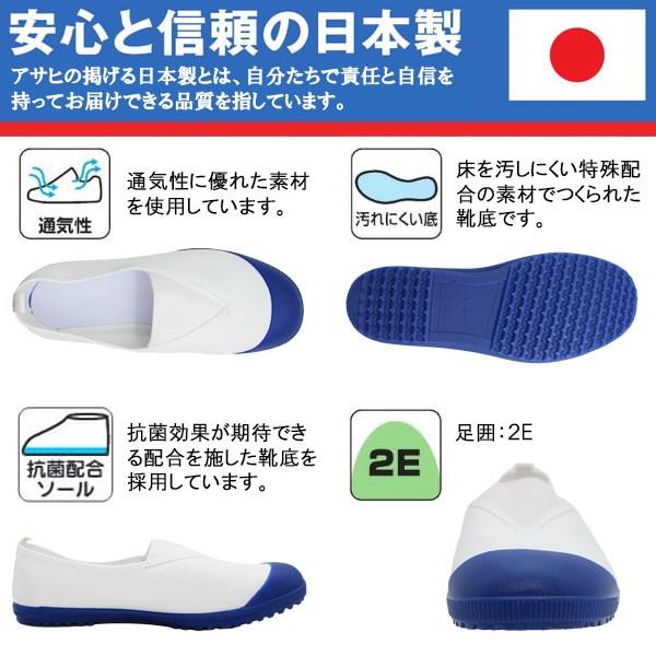 アサヒ シューズ ASAHI うわばき うわぐつ 上靴 ハイスクールフロアー