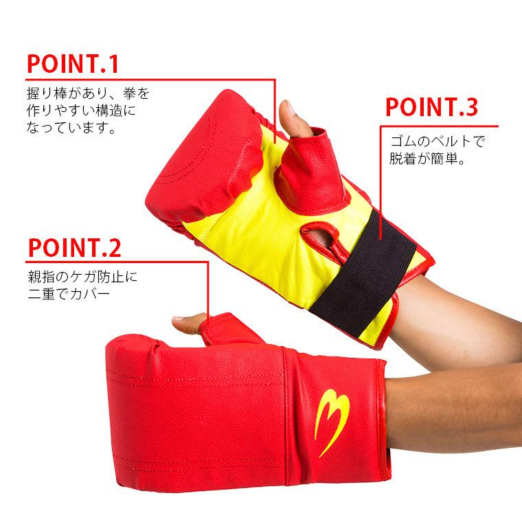 BODYMAKER ボディメーカー 　パンチンググローブ　送料無料 ボクシング エクササイズ 格闘技 トレーニング |  | 02