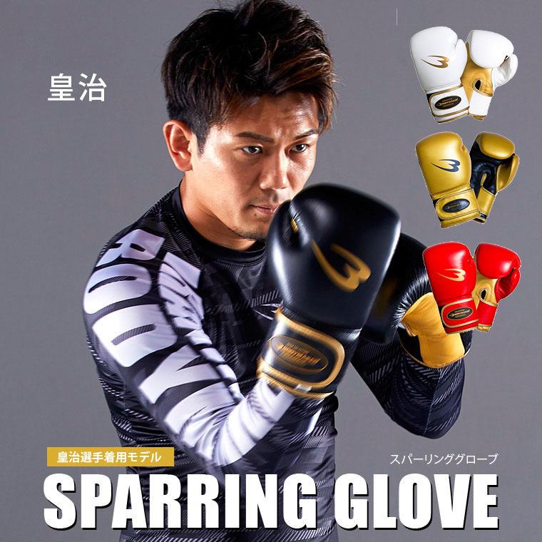 ボディーメーカー　スパーリンググローブ　本革　新品未使用　黒×黄色 BODYMAKER（ボディメーカー） スパーリンググローブボクシング 格闘技