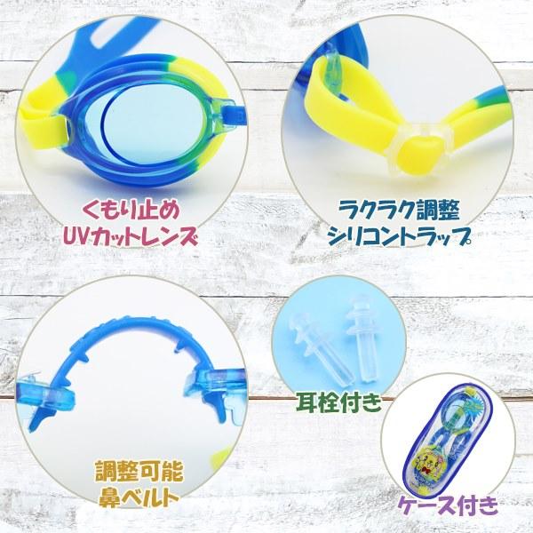 子供用 キッズ ジュニア スイミング ゴーグル くもり止め UVカット 水中メガネ 水泳 4歳 5歳 6歳 7歳 8歳 9歳 水遊び 幼稚園 低学年　メール便送料無料 |  | 01