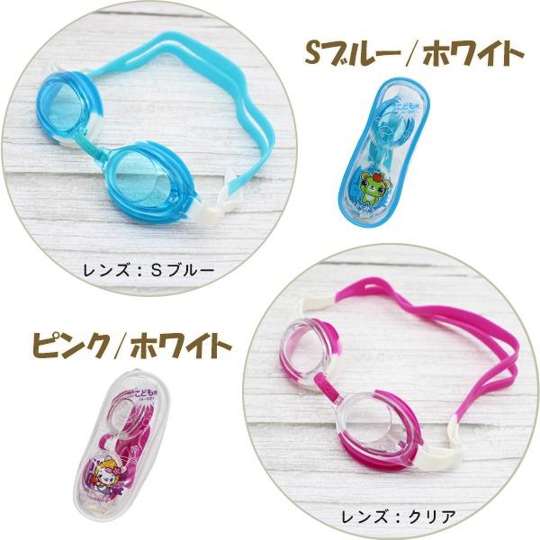 子供用 キッズ ジュニア スイミング ゴーグル くもり止め UVカット 水中メガネ 水泳 4歳 5歳 6歳 7歳 8歳 9歳 水遊び 幼稚園 低学年　メール便送料無料 |  | 03