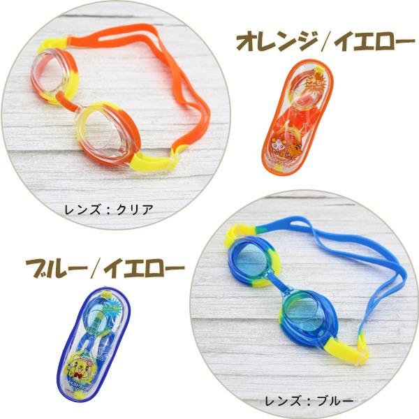 子供用 キッズ ジュニア スイミング ゴーグル くもり止め UVカット 水中メガネ 水泳 4歳 5歳 6歳 7歳 8歳 9歳 水遊び 幼稚園 低学年　メール便送料無料 |  | 04