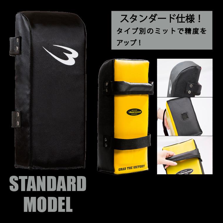 BODYMAKER（ボディメーカー） キックミットジュビニール 格闘技