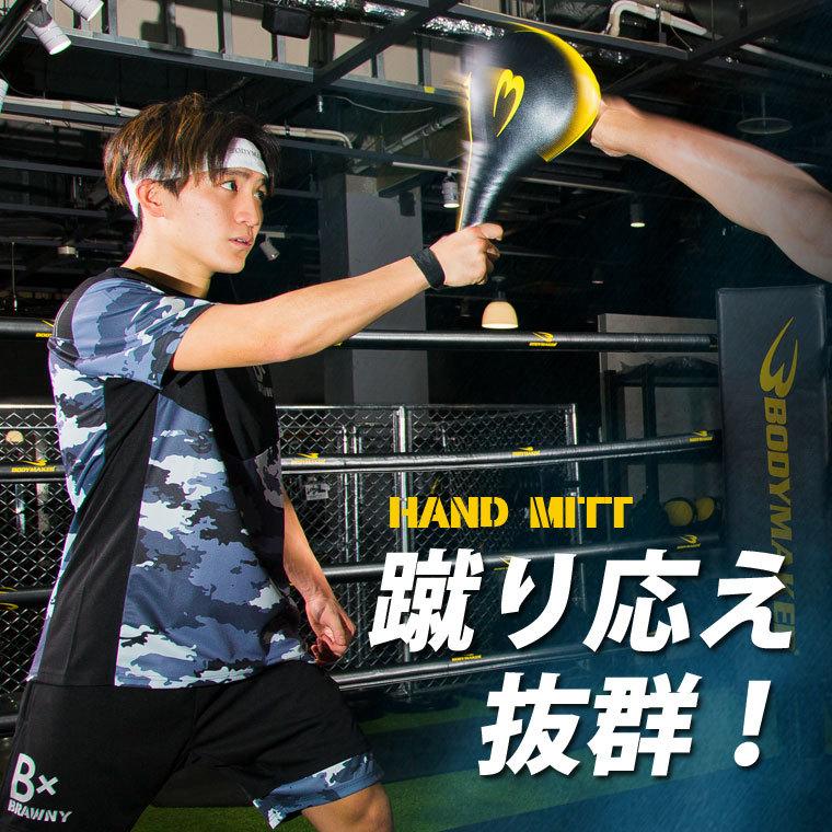 ボディ 格闘技ミット BODYMAKER ボディメーカー ハンドミット