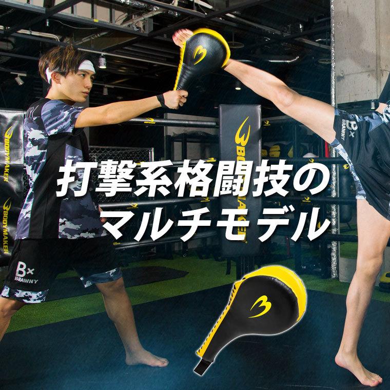 BODYMAKER ボディメーカー ハンドミットボクシング 格闘技 キック トレーニング 総合格闘技 フィットネス エクササイズ | BODYMAKER | 02