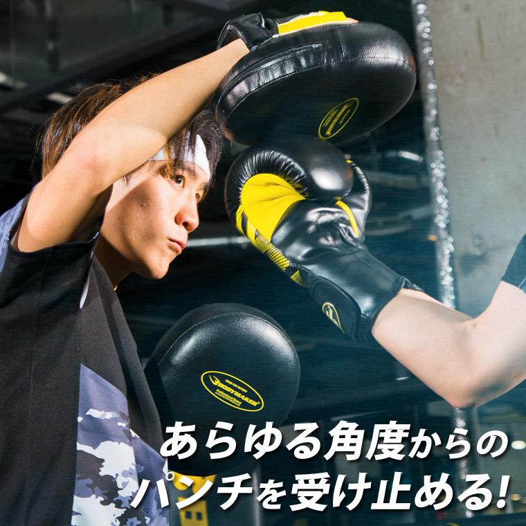 ボディメーカー　ボクシング　パンチ道具 Amazon | BODYMAKER(ボディメーカー) パンチングミットカーブ
