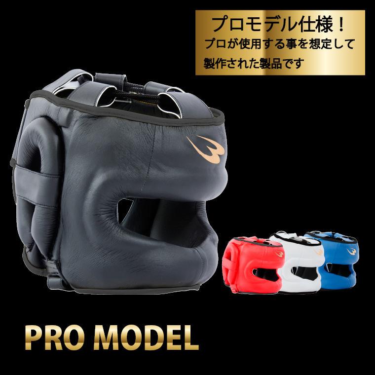 BODYMAKER ボディメーカー ヘッドガードインナーバー 送料無料 格闘技