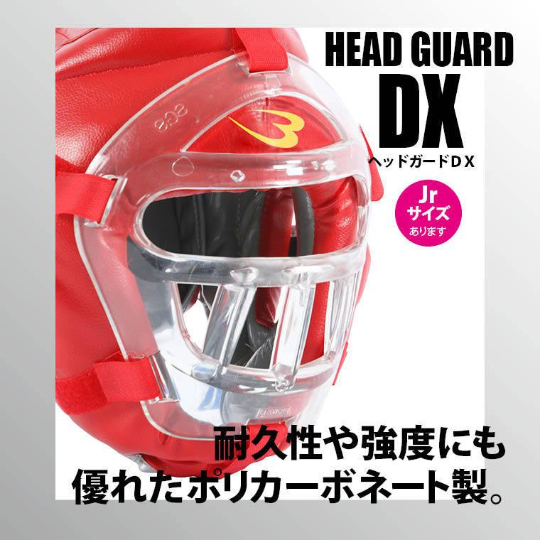 販売実績No.1販売実績No.1BODYMAKER ボディメーカー ヘッドガードＤＸ