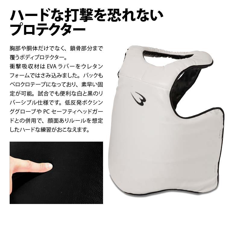 BODYMAKER ボディメーカー ボディプロテクターハードモデル 送料無料