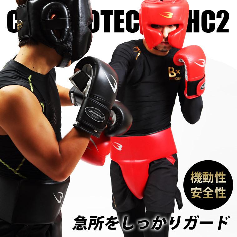 BODYMAKER ボディメーカー 　カッププロテクターＨＣ２　送料無料 格闘技 プロテクター 防具 サポーター 空手 武道 | 