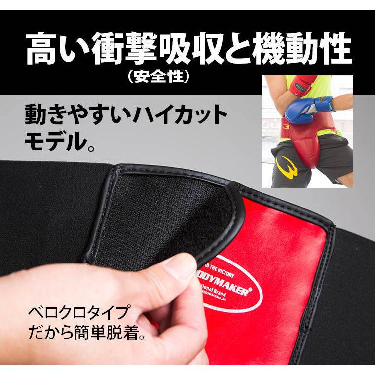 BODYMAKER ボディメーカー 　カッププロテクターＨＣ２　送料無料 格闘技 プロテクター 防具 サポーター 空手 武道 |  | 02
