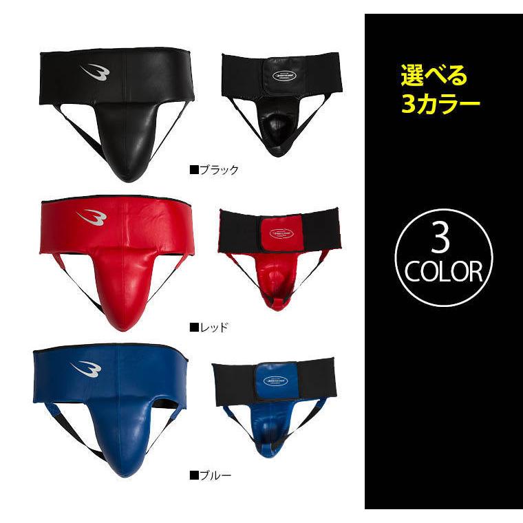 BODYMAKER ボディメーカー 　カッププロテクターＨＣ２　送料無料 格闘技 プロテクター 防具 サポーター 空手 武道 |  | 04