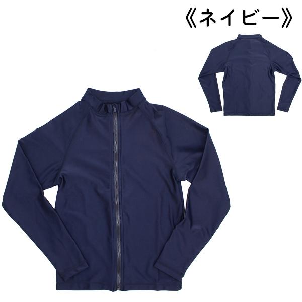 ラッシュ ガード 長袖 ジップ スクール 水着 体育 学校 小学 中学 高校 ジェンダーレス 男 女 120 130 140 150 160 170 紫外線 UPF50+　メール便送料無料 |  | 03