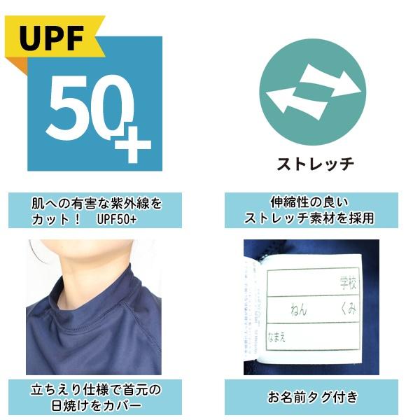 ラッシュ ガード 長袖 スクール 水着 体育 学校 小学 中学 高校 ジェンダーレス 男 女 130 140 150 160 170 紫外線 UPF50+　メール便送料無料 |  | 01