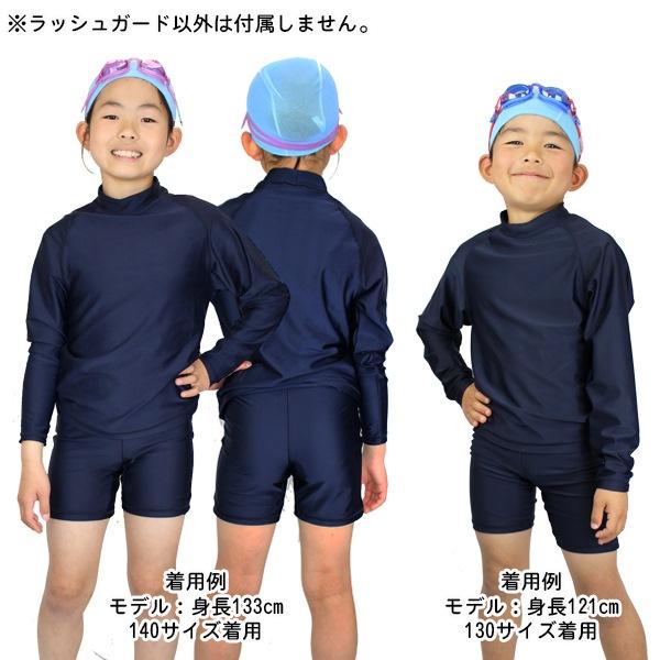 ラッシュ ガード 長袖 スクール 水着 体育 学校 小学 中学 高校 ジェンダーレス 男 女 130 140 150 160 170 紫外線 UPF50+　メール便送料無料 |  | 02