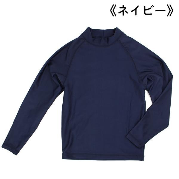 ラッシュ ガード 長袖 スクール 水着 体育 学校 小学 中学 高校 ジェンダーレス 男 女 130 140 150 160 170 紫外線 UPF50+　メール便送料無料 |  | 03