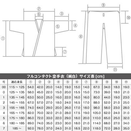 BODYMAKER ボディメーカー 　純白フルコンタクト空手衣（上下セット）　１号　送料無料 道衣 武道 格闘技 男性 女性 子供 ジュニア |  | 03
