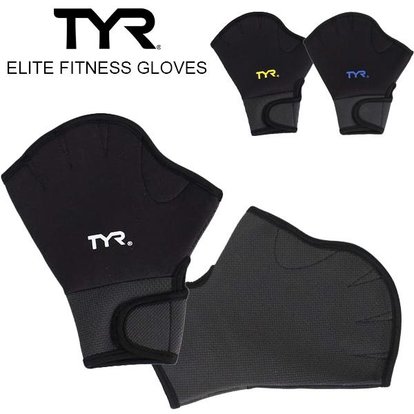 TYR ティア アクアグローブ AQUATIC FITNESS GLOVES LFIT2 アクアミット 水泳 競泳 トライアスロン 筋力アップ