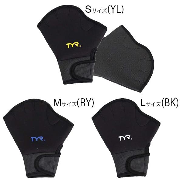 TYR ティア アクアグローブ AQUATIC FITNESS GLOVES LFIT2 アクアミット 水泳 競泳 トライアスロン 筋力アップ　 追跡 メール便送料無料｜stuffin｜03