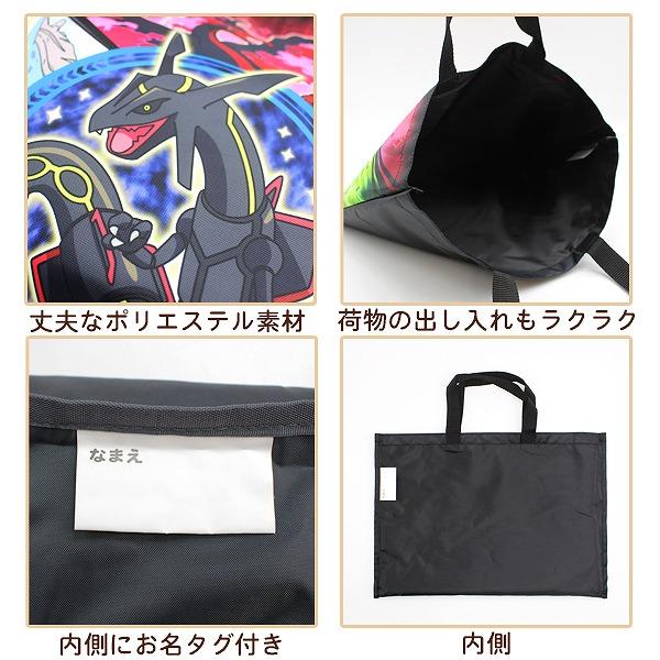ポケモン レッスン バッグ 入園 入学 新学期 登園 通学 習い事