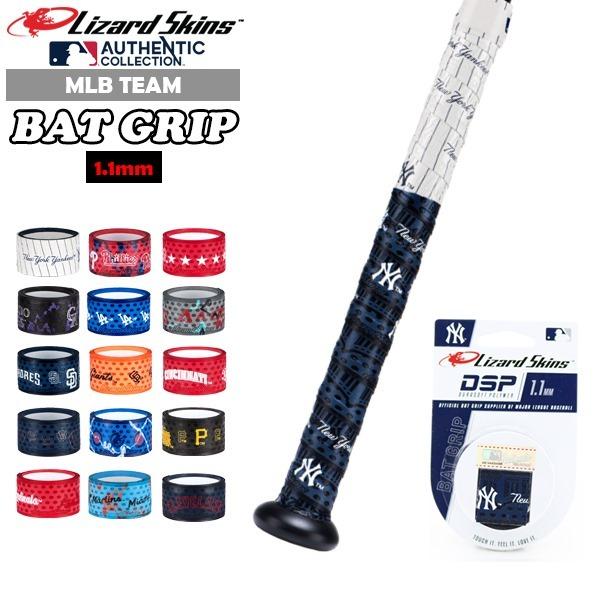 Lizard Skins リザードスキンズ DSP BAT GRIP MLB TEAM LSLSG 1.1mm バット グリップ メジャーリーグ 野球用 バット用 滑り止め　 追跡 メール便送料無料 | リザードスキンズ