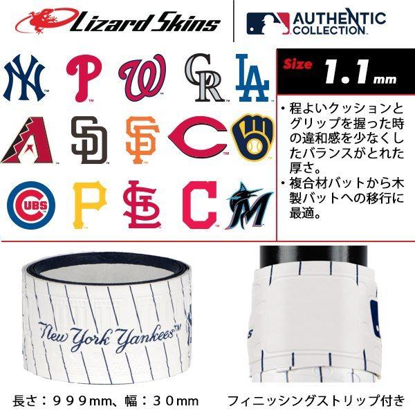 Lizard Skins リザードスキンズ DSP BAT GRIP MLB TEAM LSLSG 1.1mm バット グリップ メジャーリーグ 野球用 バット用 滑り止め　 追跡 メール便送料無料 | リザードスキンズ | 15