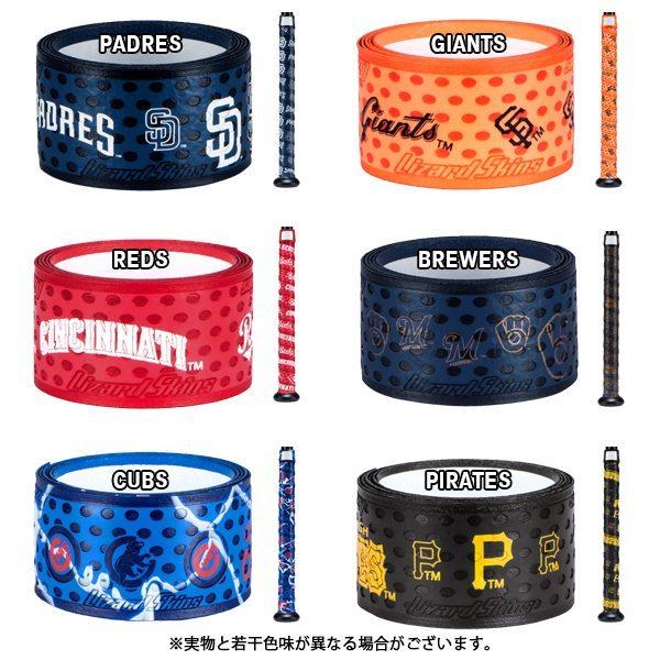 Lizard Skins リザードスキンズ DSP BAT GRIP MLB TEAM LSLSG 1.1mm バット グリップ メジャーリーグ 野球用 バット用 滑り止め　 追跡 メール便送料無料 | リザードスキンズ | 17
