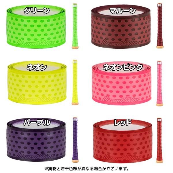 Lizard Skins リザードスキンズ DSP BAT GRIP SOLID バット グリップ 単色 LSLSG 0.5mm 1.1mm 1.8mm 野球用 バット用 滑り止め　 追跡 メール便送料無料 | リザードスキンズ | 19