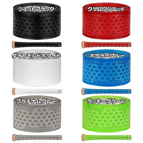 Lizard Skins リザードスキンズ  DSP ULTRA BAT GRIP SOLID 単色 バット グリップ LSLSGU 0.5mm 1.1mm 1.8mm 野球用 バット用 滑り止め　 追跡 メール便送料無料｜stuffin｜16