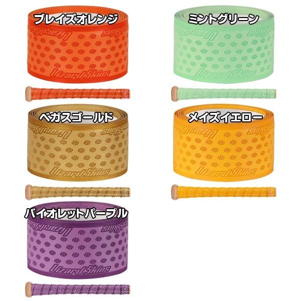 Lizard Skins リザードスキンズ  DSP ULTRA BAT GRIP SOLID 単色 バット グリップ LSLSGU 0.5mm 1.1mm 1.8mm 野球用 バット用 滑り止め　 追跡 メール便送料無料｜stuffin｜17