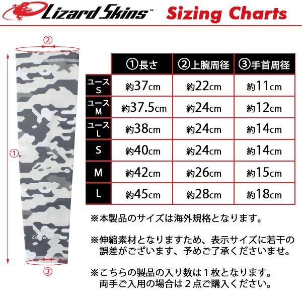 Lizard Skins リザードスキンズ アーム スリーブ ガード カバー １枚入り 野球 ベースボール 腕 保護　メール便送料無料 |  | 02